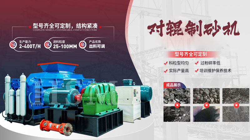 石灰石液壓對輥式破碎機的工作原理是什么？