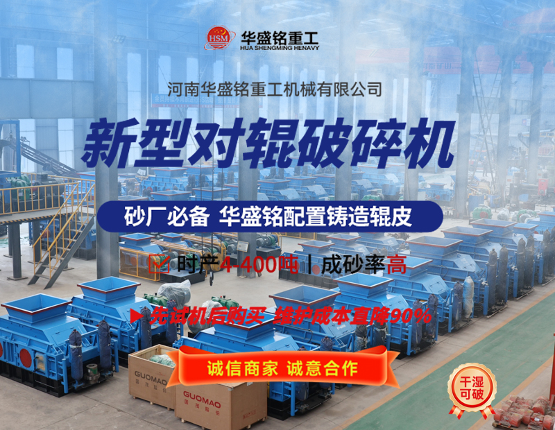 液壓對輥破碎機可破碎珍珠巖嗎？設備價格多少？
