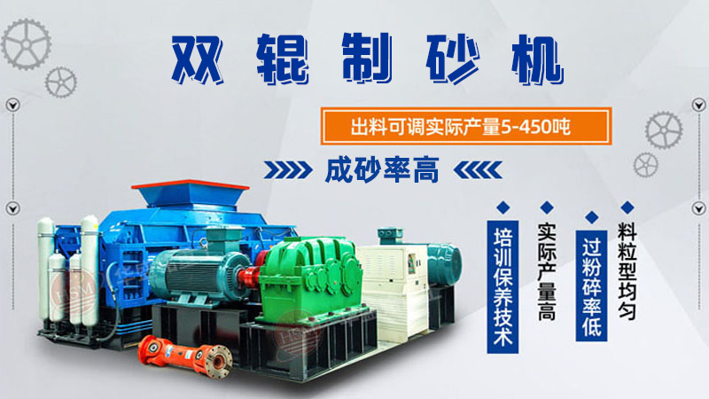 時產200噸的對輥制砂機市場價格范圍是多少？