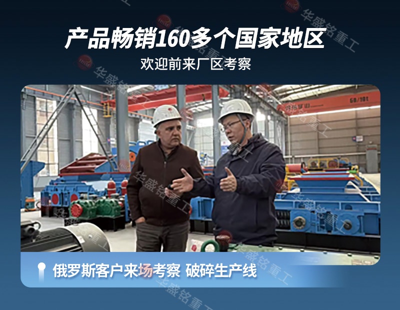 礦石破碎機 高壓輥磨+對輥詳情800×620_08