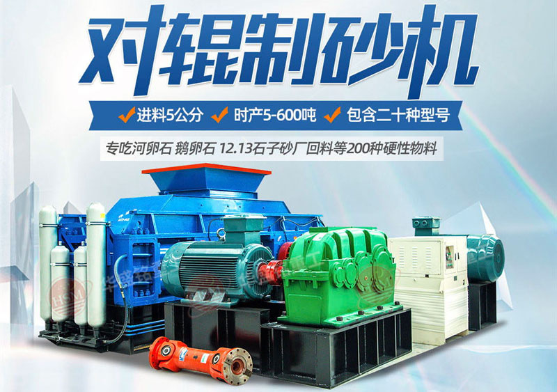 想買一臺制砂機時產量大約300噸左右的， 多少錢？廠家給不給送貨