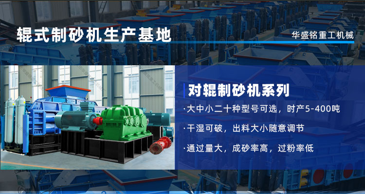 建筑垃圾中使用對輥破碎機(jī)的優(yōu)勢是什么？